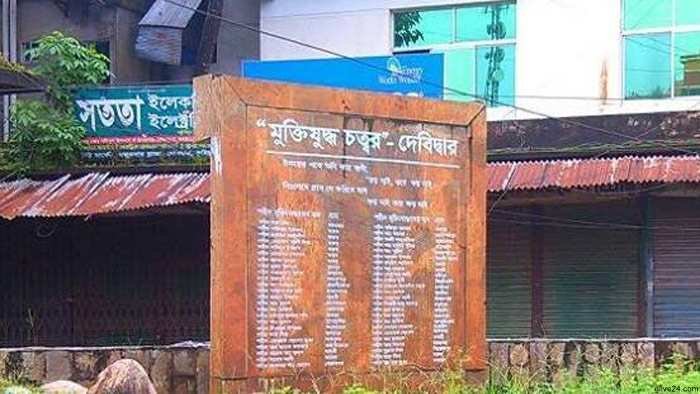 আজ দেবীদ্বার হানাদার মুক্ত দিবস