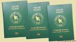 কুমিল্লার পাসপোর্ট সেবা গ্রহীতাদের জন্য চালু হলো ক্ষুদে বার্তা সেবা