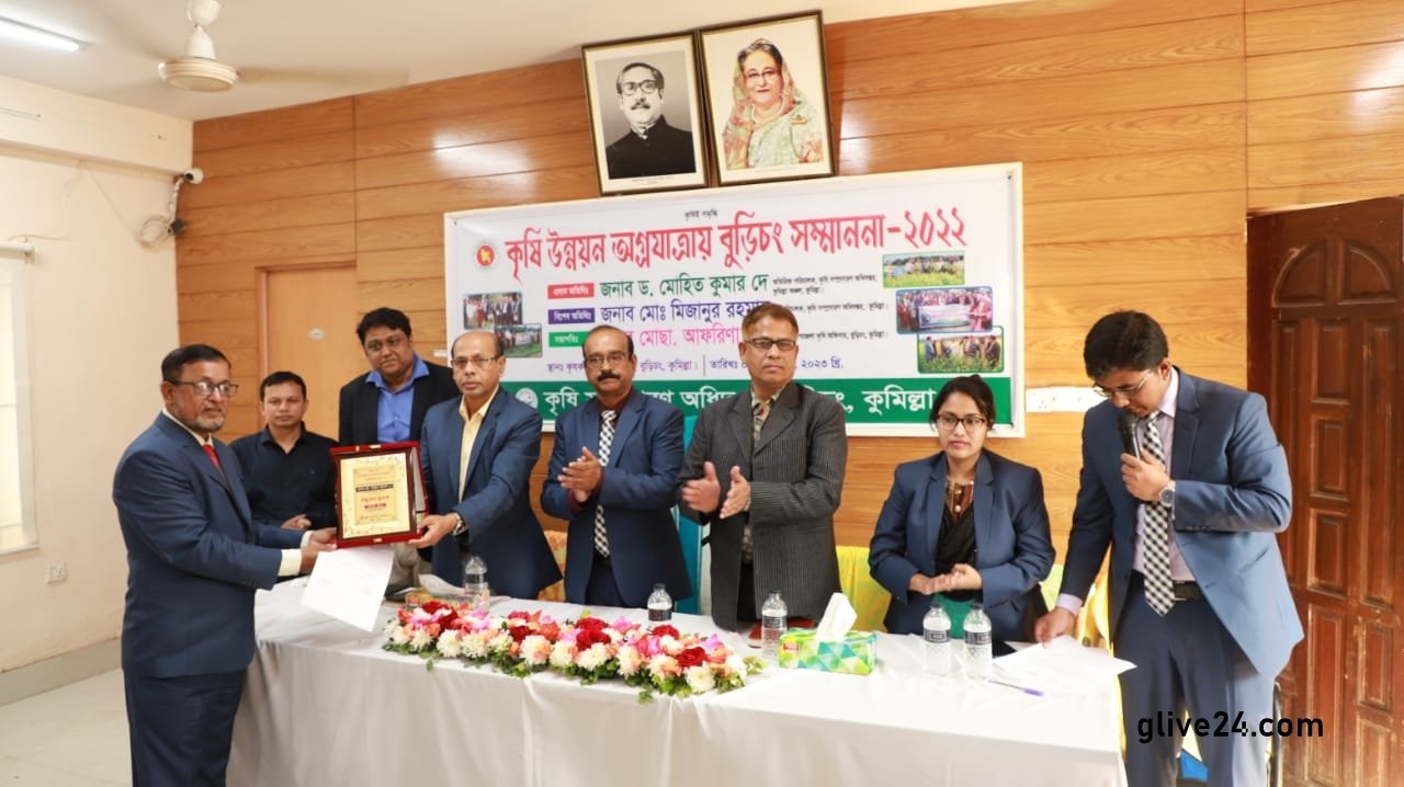 কুমিল্লার ৬ মাঠ কর্মকর্তাকে সম্মাননা প্রদান কৃষি উন্নয়নে অবদান রাখায়