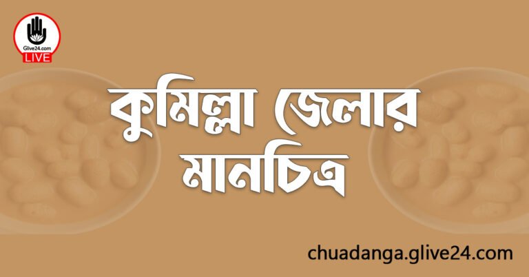 কুমিল্লা জেলার মানচিত্র